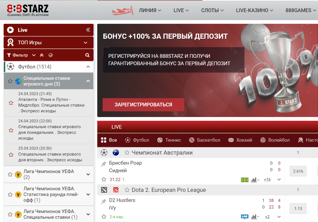 Ставки на футбол онлайн в Узбекистане